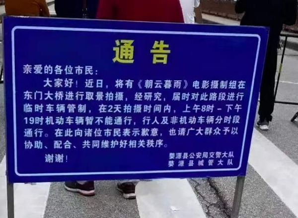 关于桥梁检测期间临时封路的通告！