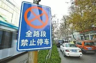 关于临时交通管制的通告