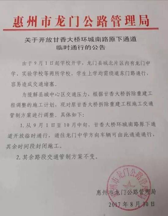 首创证券： 2024年第一次临时股东会决议公告